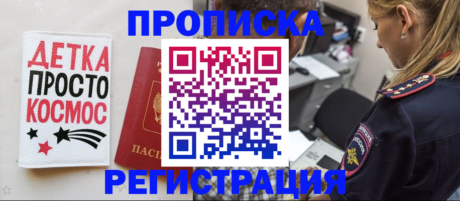 пропишу в квартире в Ржеве