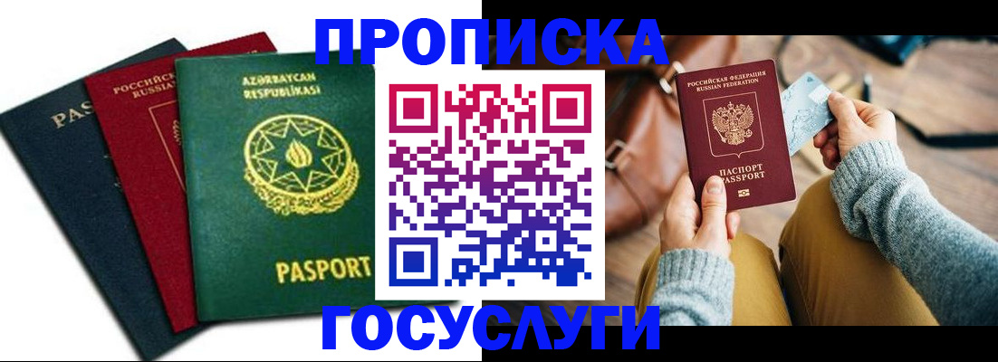 временная регистрация адрес в Ржеве