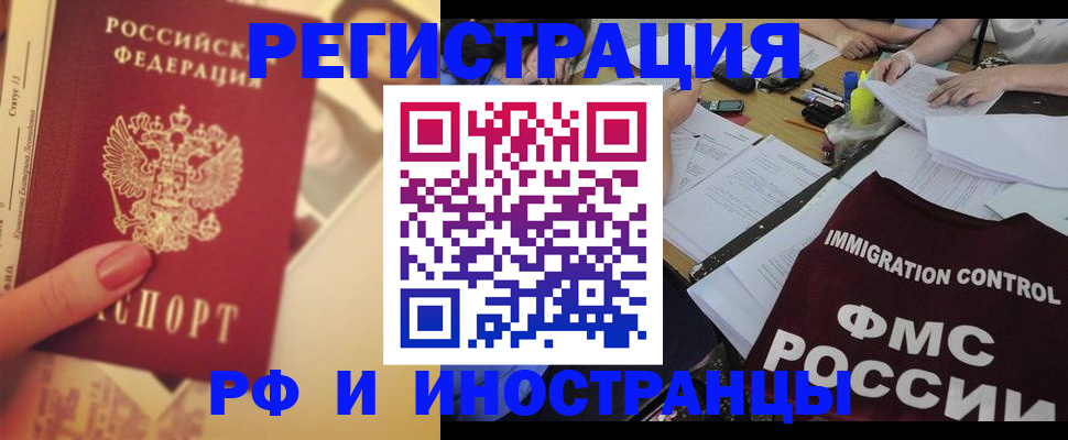 прописка для кредита в Ржеве